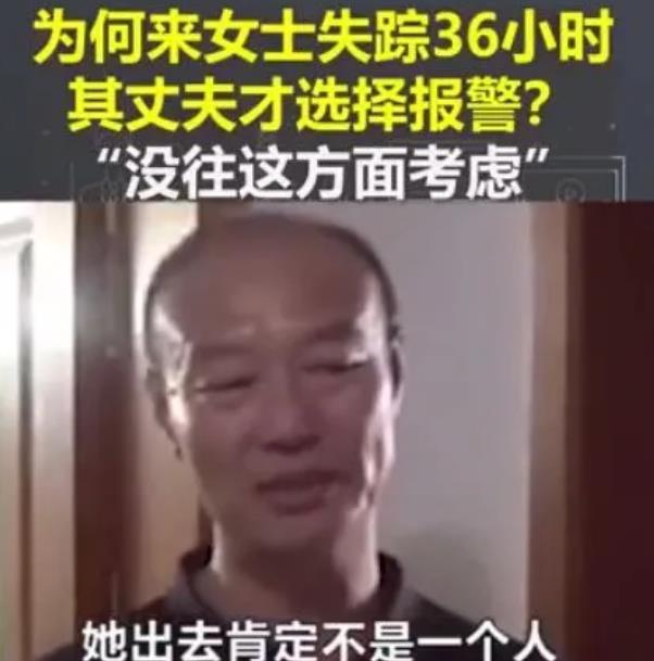 杭州女子失蹤案告破，一場有預(yù)謀的故意殺人案
