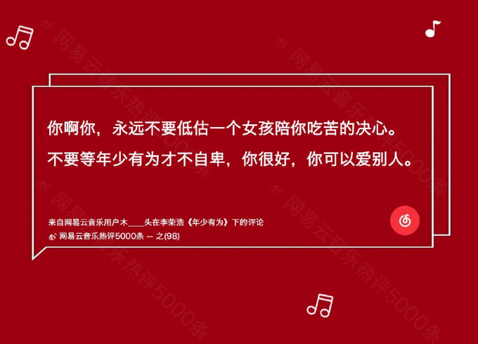 “網(wǎng)抑云”折射出的社會心理問題