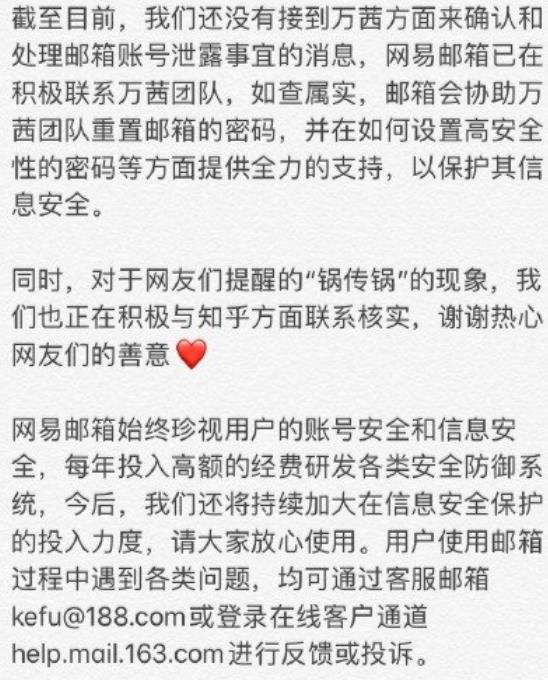 出現(xiàn)鍋傳鍋現(xiàn)象？萬茜鍋傳鍋是什么梗？