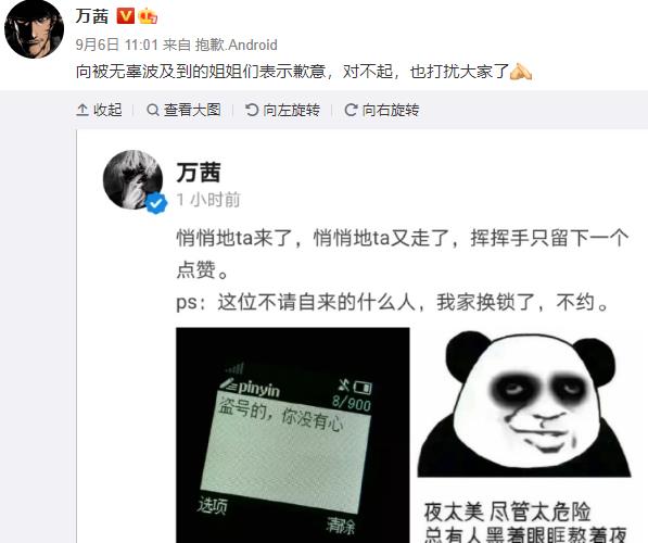 出現(xiàn)鍋傳鍋現(xiàn)象？萬茜鍋傳鍋是什么梗？
