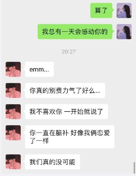 腦補型戀愛是什么體驗