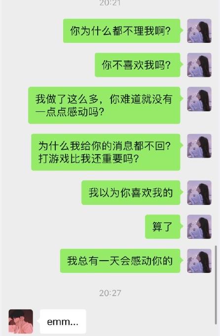 腦補型戀愛是什么體驗