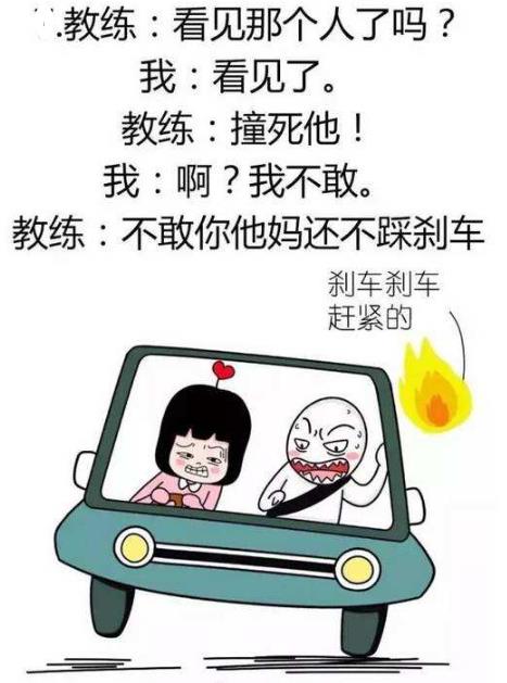 當代駕校教練有多難？