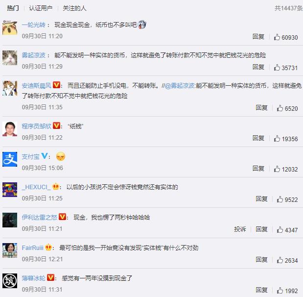 抱歉我沒帶著實(shí)體錢什么梗？