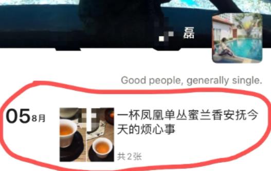 男版名媛也被扒出來了，怎么回事？