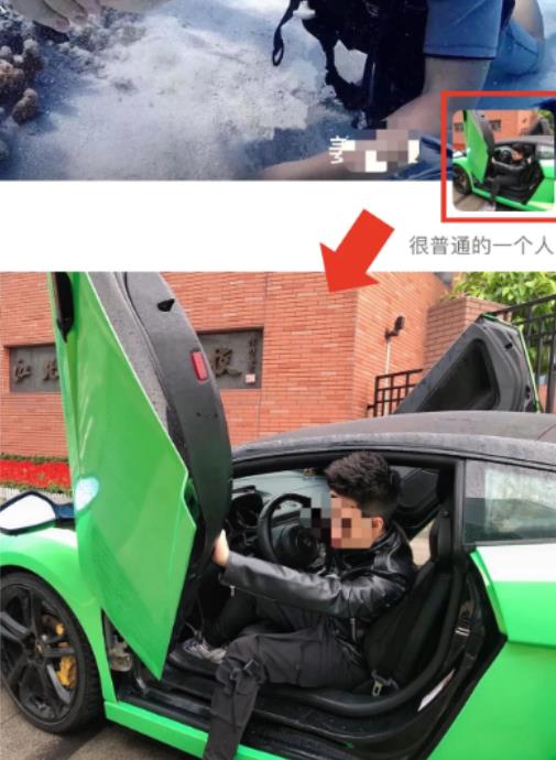 男版名媛也被扒出來了，怎么回事？