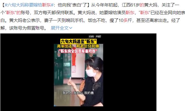 靳東的老年粉有多瘋狂？