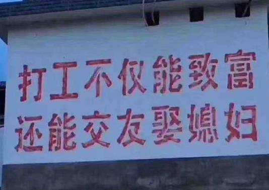 打工人梗為什么會爆火？