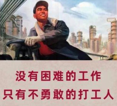 打工人梗為什么會爆火？