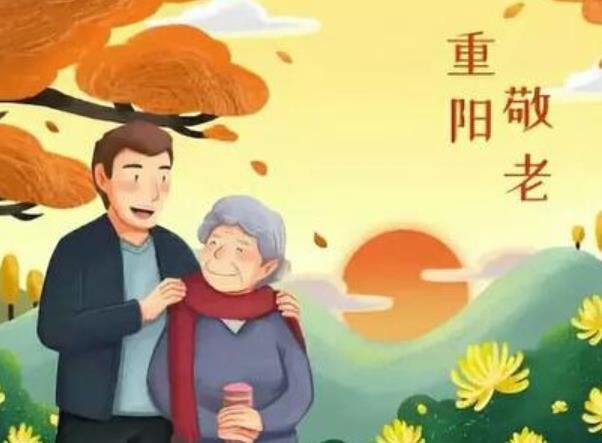 今日重陽 百善孝為先，我們應(yīng)該怎樣過重陽節(jié)