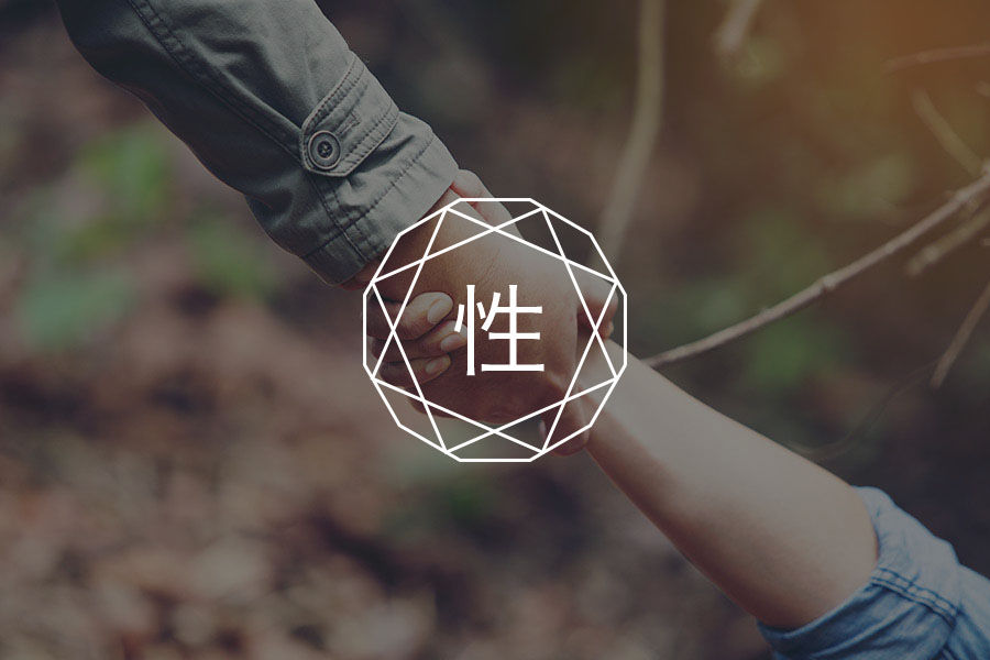 什么是正常的兒童性發(fā)展？