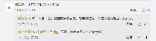 愛(ài)上一個(gè)性感的腦子：“智性戀”真的存在嗎？