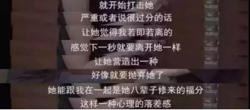 男子被女友PUA自殺，這世上不止有渣男，渣女也是魔鬼