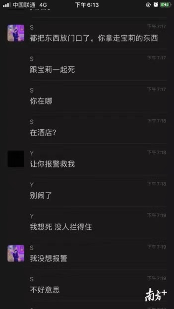 男子被女友PUA自殺，這世上不止有渣男，渣女也是魔鬼