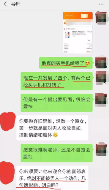 男子被女友PUA自殺，這世上不止有渣男，渣女也是魔鬼