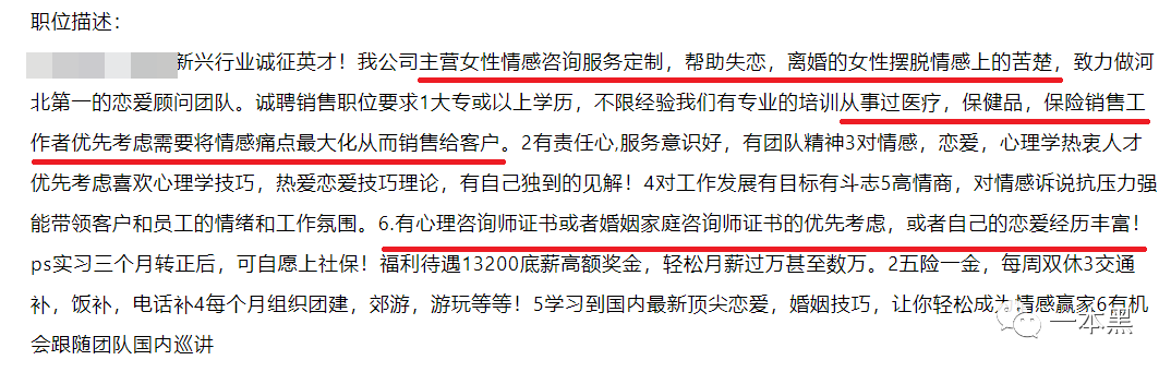 情感咨詢師秒變騙子咨詢師，還能情感咨詢嗎？