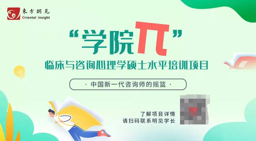 成就一份事業(yè)，心理咨詢師要做哪些準(zhǔn)備？