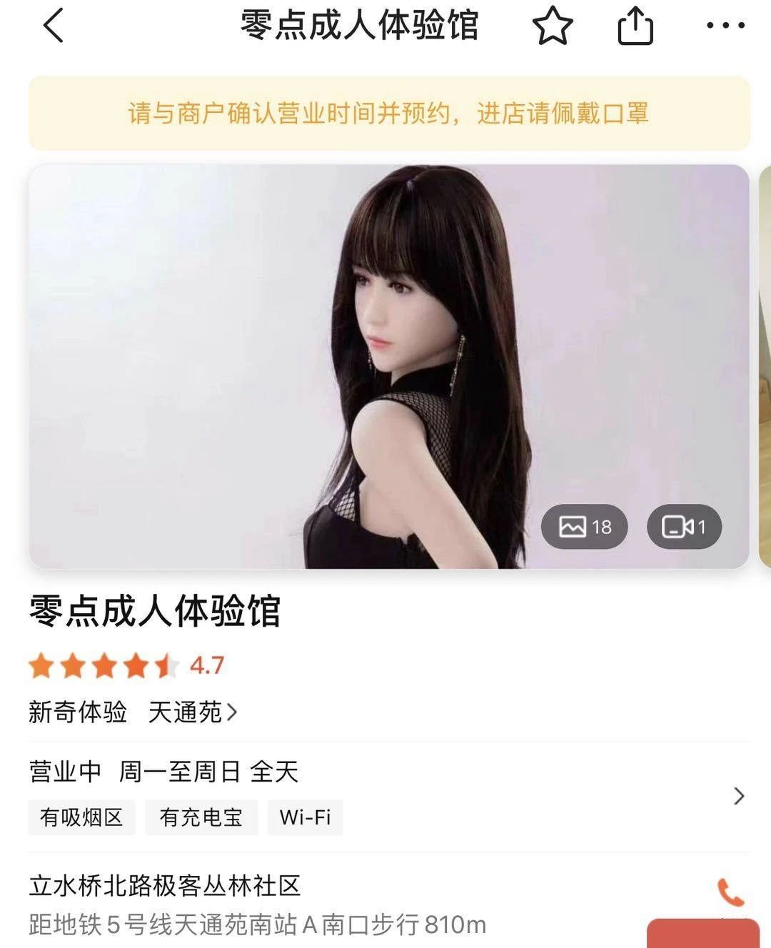 性焦慮：有人分身乏術(shù)，有人在硅膠娃娃店門口排隊(duì)