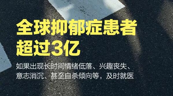 抑郁癥就是“想不開”嗎？