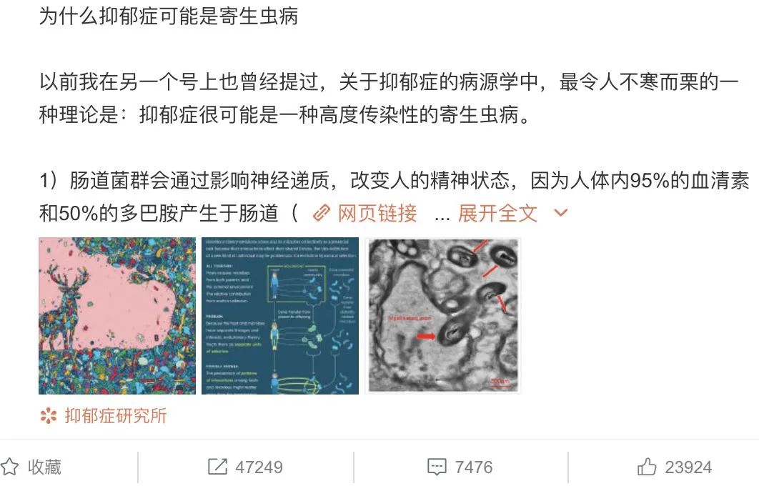 日本最新研究抑郁癥是“病毒”引起的，事實真的如此嗎？