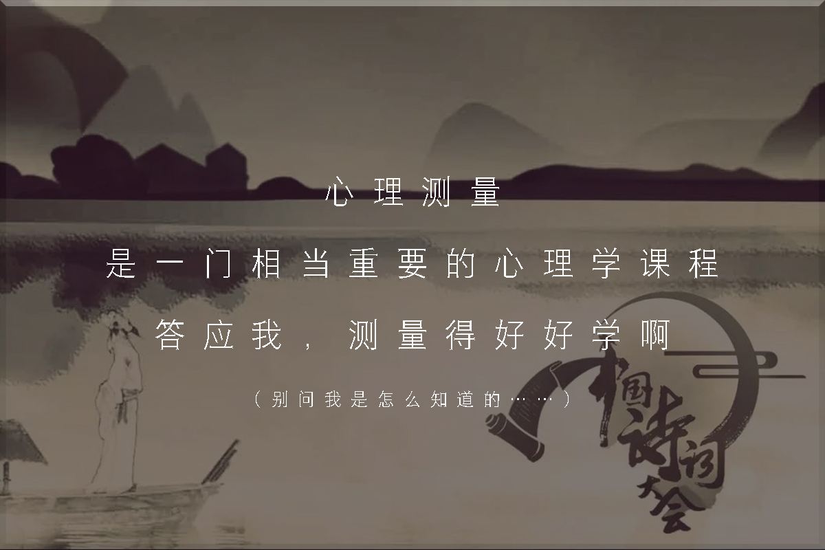 你了解心理測量嗎？網(wǎng)上的心理游戲是心理測量嗎？