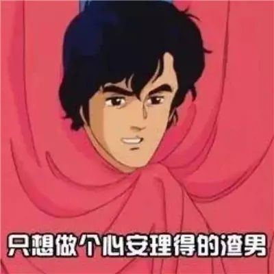 當(dāng)代青年網(wǎng)戀失敗大賞，年底脫單只能靠套路嗎？