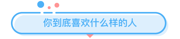 當(dāng)代青年網(wǎng)戀失敗大賞，年底脫單只能靠套路嗎？