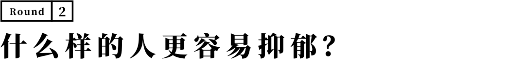 長(zhǎng)期抑郁會(huì)留下人格傷疤、什么樣的人更容易誘發(fā)抑郁癥？