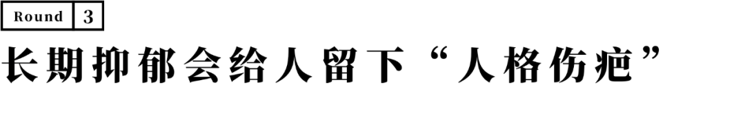 長(zhǎng)期抑郁會(huì)留下人格傷疤、什么樣的人更容易誘發(fā)抑郁癥？