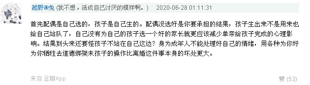 把對伴侶的恨帶到親子關(guān)系中的父母，孩子的苦你知道嗎？