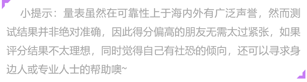 社交焦慮癥：我想找個地方躲起來