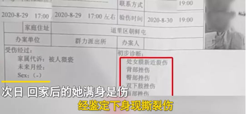 素媛案強(qiáng)奸犯仍順利出獄，為何大家如此恐慌？