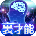 手機(jī)心理測(cè)試軟件推薦_心理測(cè)試APP大全