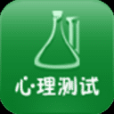 手機(jī)心理測(cè)試軟件推薦_心理測(cè)試APP大全