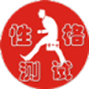 手機(jī)心理測(cè)試軟件推薦_心理測(cè)試APP大全