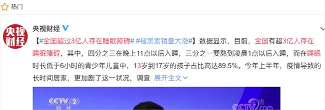 為什么會長期失眠，失眠的時候如何快速入睡?