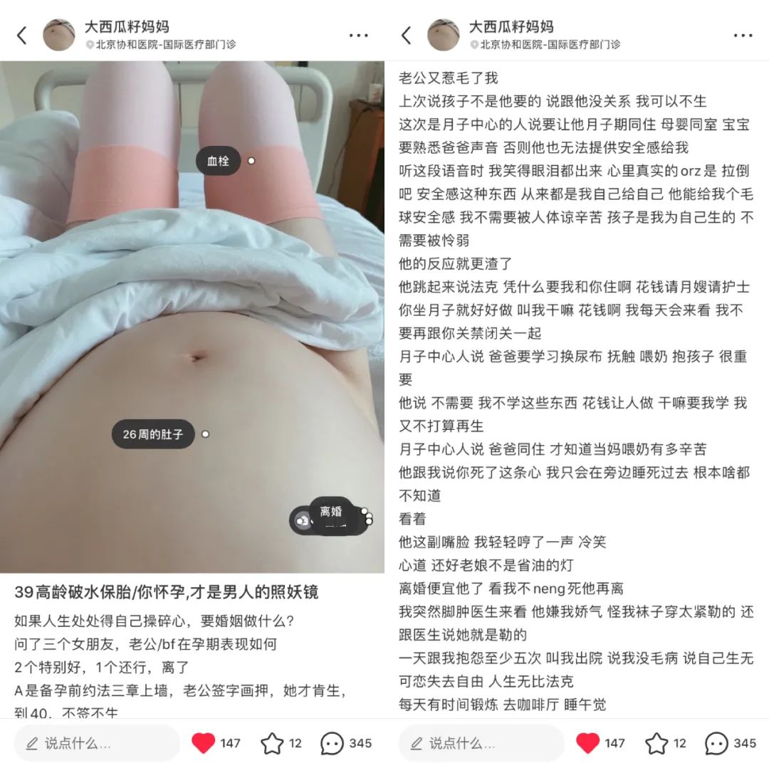 患了產(chǎn)后抑郁癥，半夜我把老公給揍了