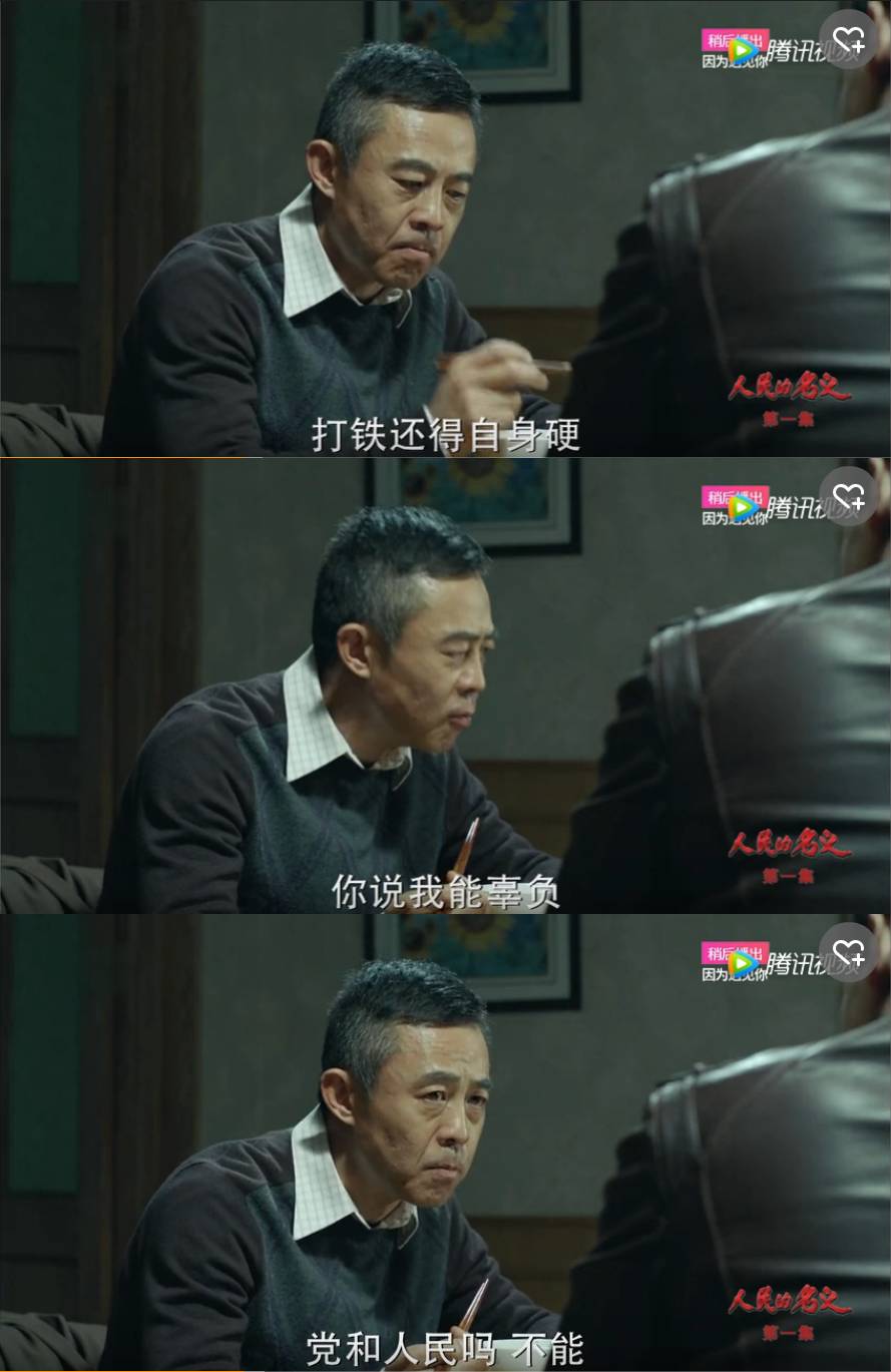 小官巨貪背后的心理學(xué)原因