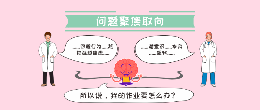 焦點解決短期心理治療，幫你順利度過期末季