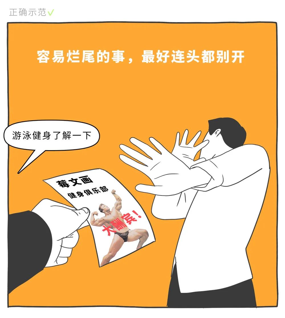 適合年輕人的心理學(xué)效應(yīng)，防套路心理學(xué)