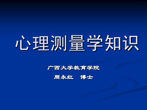 心理評估經(jīng)驗分享，心理測量學真的很難嗎？