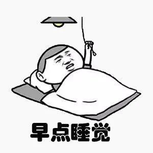 按時睡覺防止暴躁，能讓你早睡的方法在這里