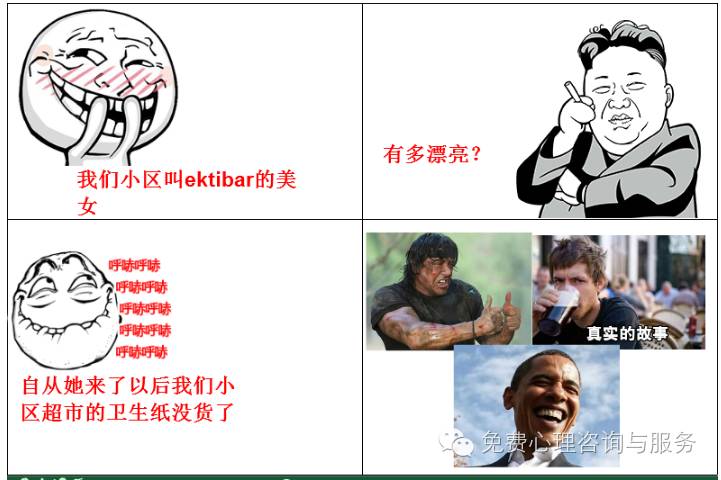 10張圖證明你情商高不高，高情商的10種表現(xiàn)