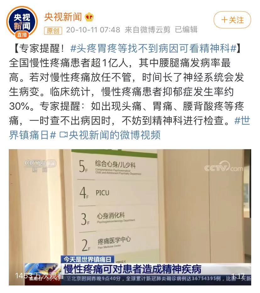 總覺得自己身體有病，找不到病因可以去看心理醫(yī)生
