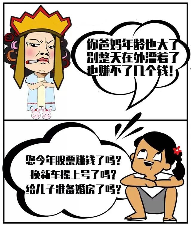 過年回家心累？快收下這份《春節(jié)自救指南》