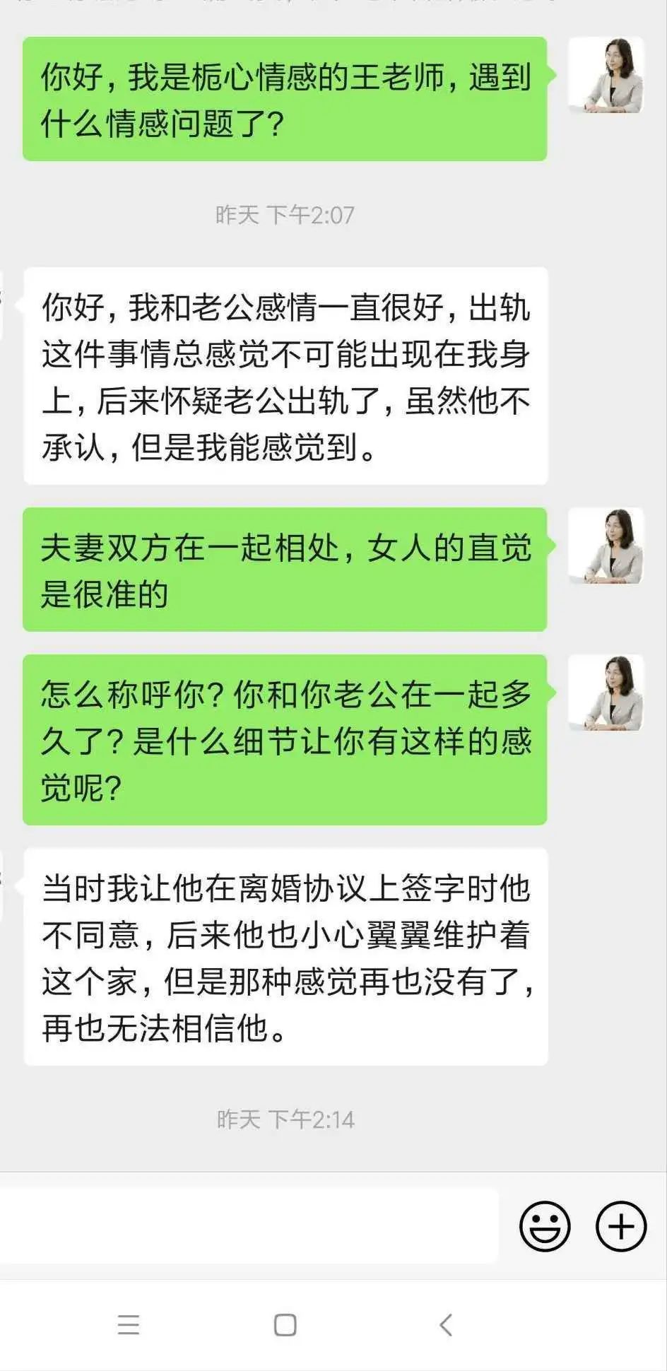 90%的女人都在用這種方式消耗婚姻，有你嗎？