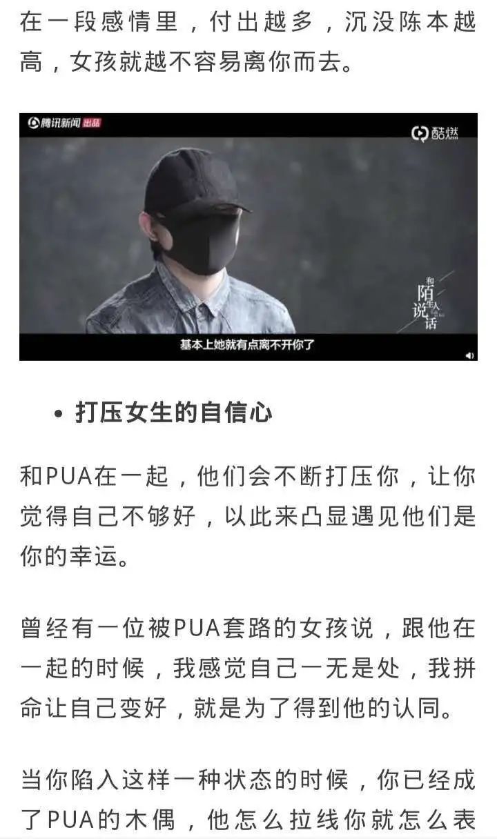 被你忽視的，婚姻中的PUA泛化