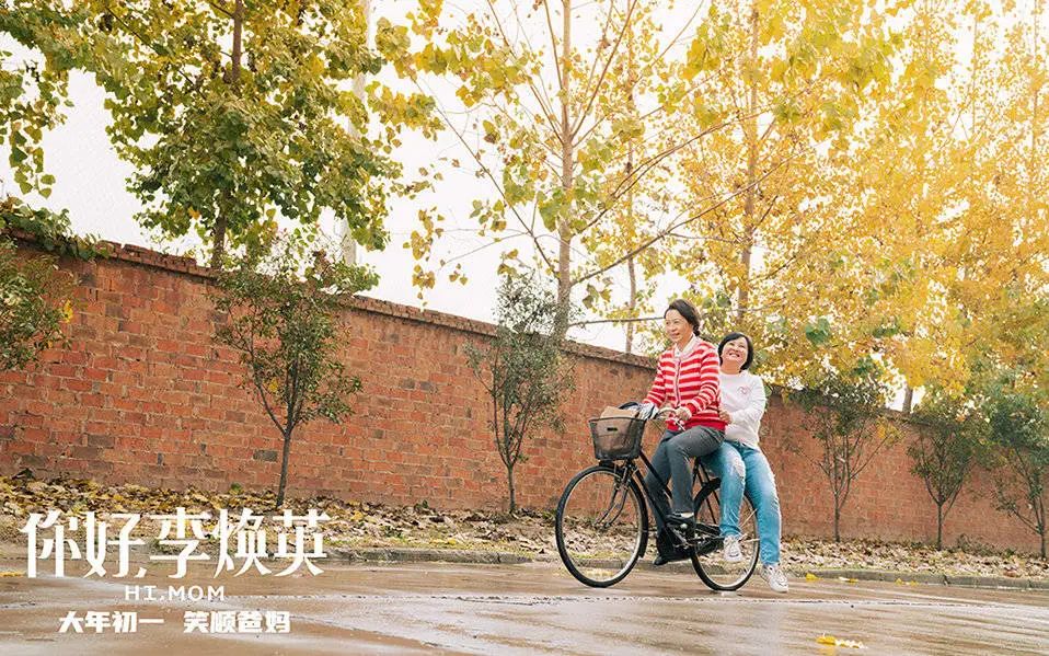 《你好，李煥英》為什么我們都愛李煥英？