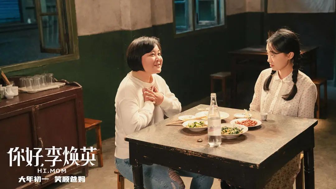 《你好，李煥英》為什么我們都愛李煥英？
