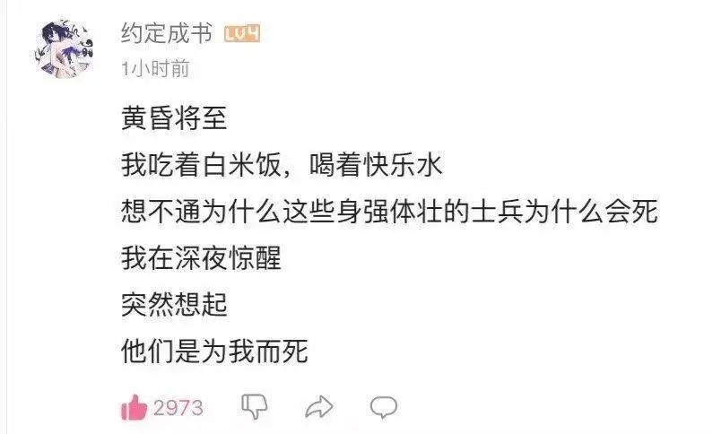 加勒萬河谷犧牲的英雄，心理分析為何有人流淚有人吐口水